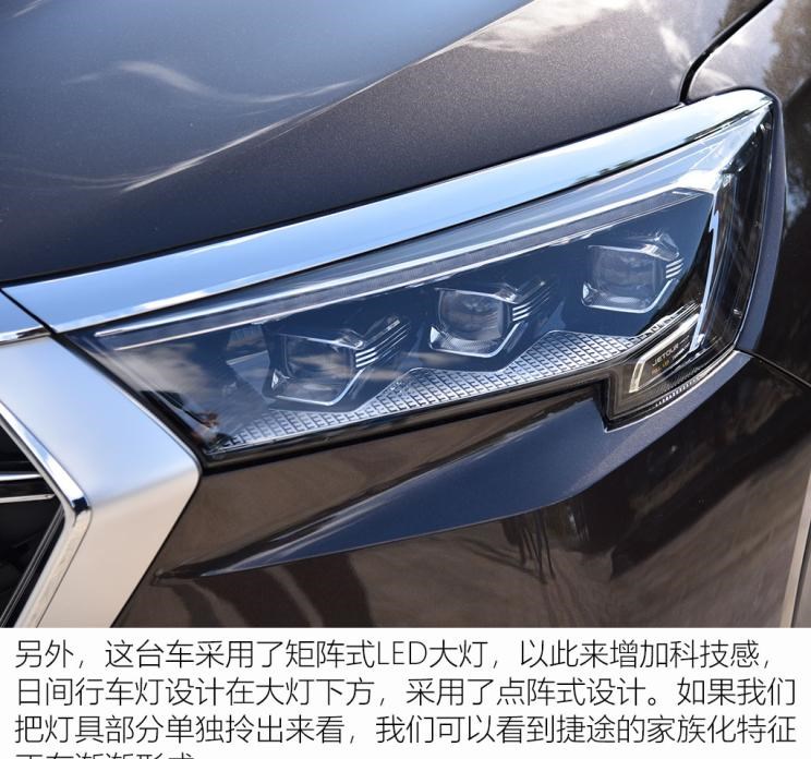  捷途,捷途X95,捷途X70,捷途X90