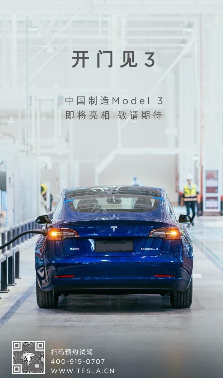  特斯拉,Model 3,路虎,发现