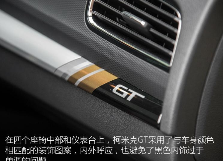  斯柯达,柯迪亚克GT,柯米克,柯迪亚克