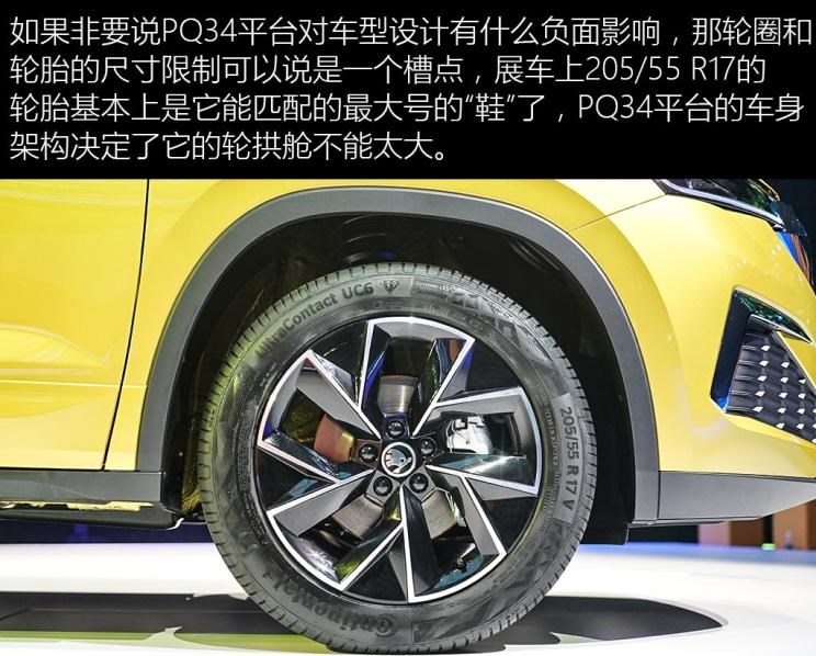  斯柯达,柯迪亚克GT,柯米克,柯迪亚克