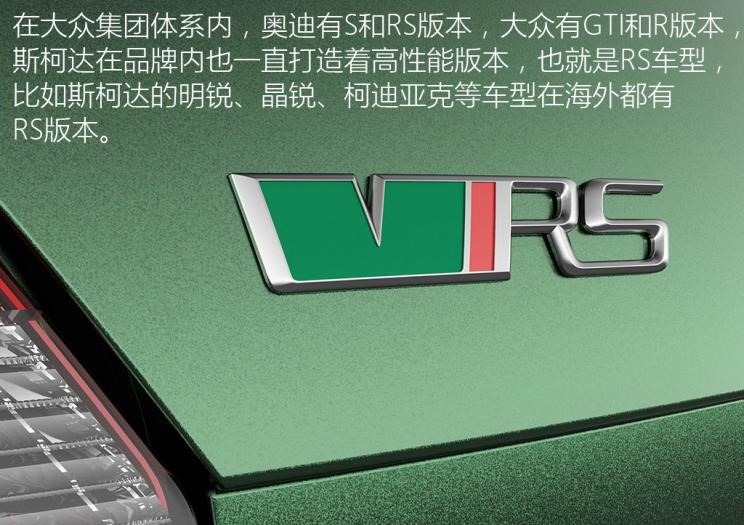  斯柯达,柯迪亚克GT,柯米克,柯迪亚克