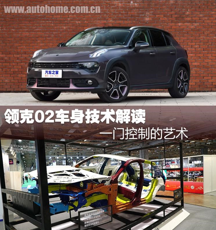  路虎,发现,领克,领克01,领克02