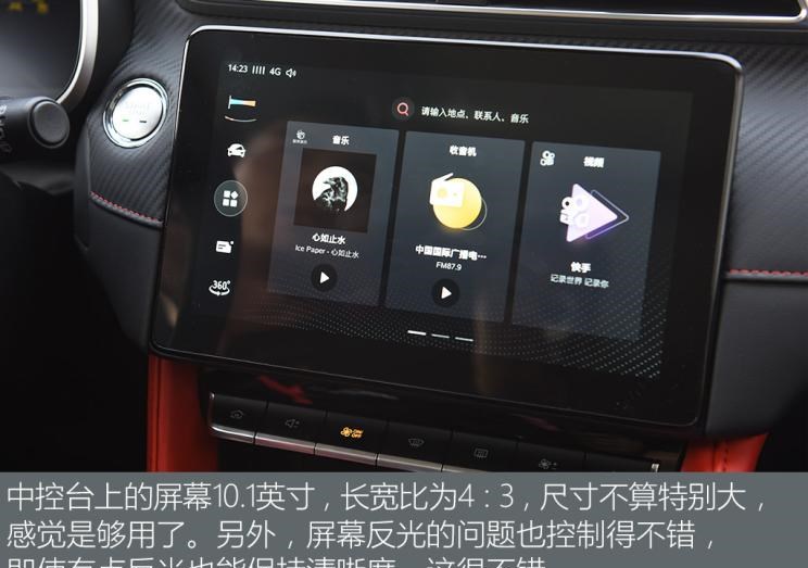 成功汽车,斑马,名爵,名爵ZS,名爵HS