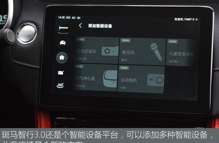  成功汽车,斑马,名爵,名爵ZS,名爵HS