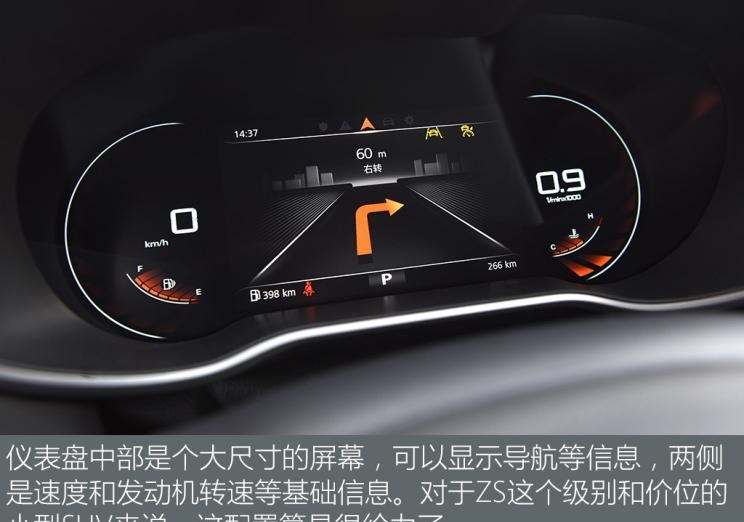  成功汽车,斑马,名爵,名爵ZS,名爵HS