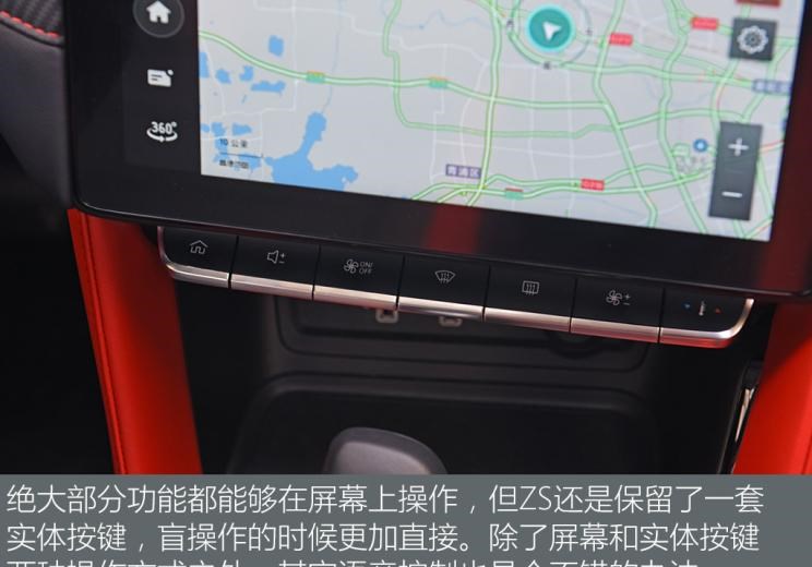  成功汽车,斑马,名爵,名爵ZS,名爵HS