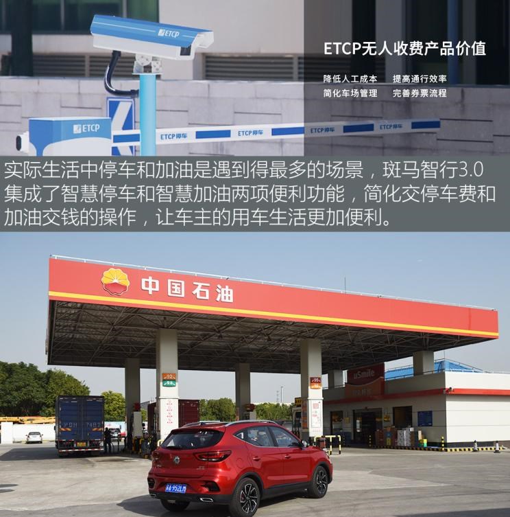  成功汽车,斑马,名爵,名爵ZS,名爵HS