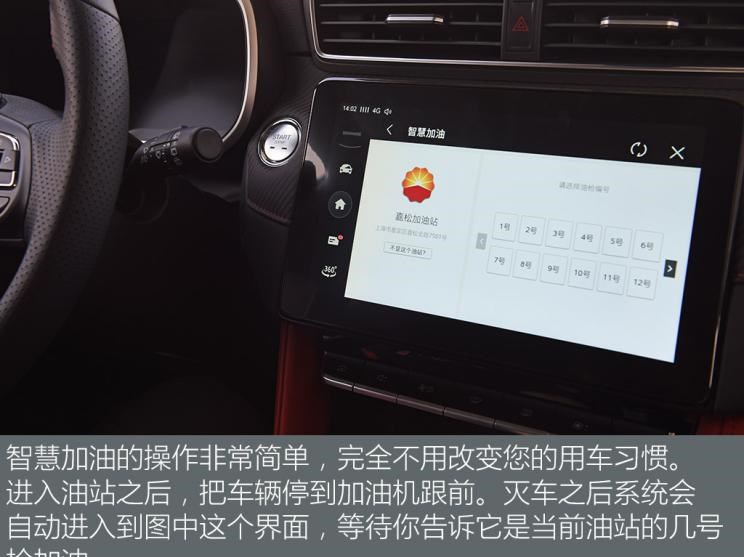 成功汽车,斑马,名爵,名爵ZS,名爵HS