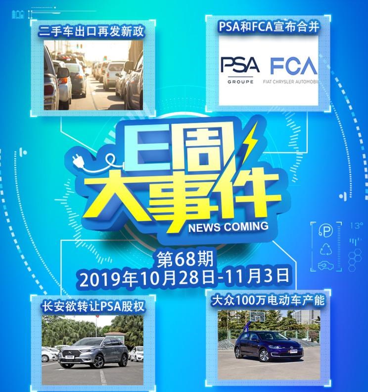  标致,标致508L PHEV,标致4008,标致2008,标致508L,标致5008,标致408X,标致408,标致4008 PHEV,雪铁龙,雪铁龙19_19,雪铁龙C3-XR,天逸 C5 AIRCROSS,雪铁龙C6,天逸 C5 AIRCROSS 插电混动,凡尔赛C5 X,长安,奔奔E-Star, 长安CS75PLUS 智电iDD,悦翔,长安UNI-K 智电iDD,锐程CC,览拓者,锐程PLUS,长安UNI-V 智电iDD,长安Lumin,长安CS75,长安UNI-K,长安CS95,长安CS15,长安CS35PLUS,长安CS55PLUS,长安UNI-T,逸动,逸达,长安CS75PLUS,长安UNI-V