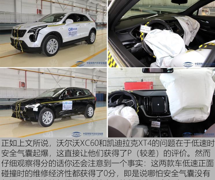  凯迪拉克,凯迪拉克XT4,东风风神,风神AX7,沃尔沃,沃尔沃XC60,路虎,发现,福特,福克斯,本田,思域