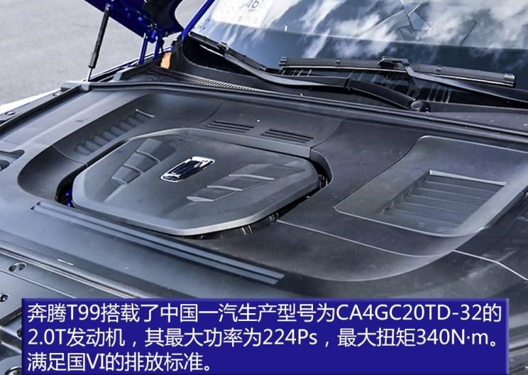  奔腾,奔腾T77,奔腾T99,广汽传祺,传祺GS8,红旗,红旗HS5,长安,长安CS95