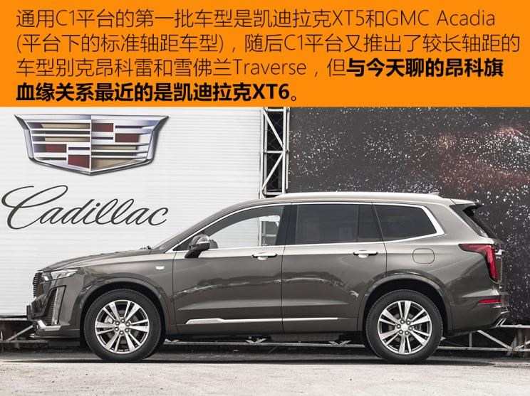  凯迪拉克,凯迪拉克XT6,开瑞,优越,奥迪,奥迪Q5L,别克,昂科威,昂科旗