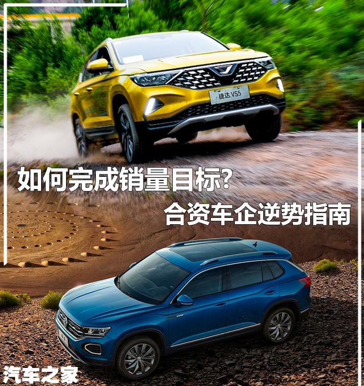  捷达,捷达VS5,本田,凌派,大众,探歌,速腾,奥迪,奥迪Q2L,途观L,丰田,凯美瑞,本田CR-V,日产,奇骏,雅阁,迈腾,探岳