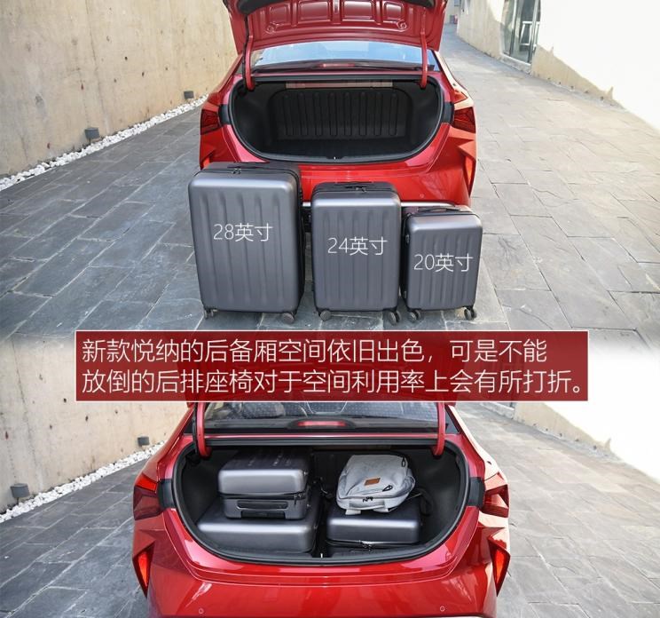  大众,桑塔纳,丰田,YARiS L 致炫,现代,伊兰特,悦纳