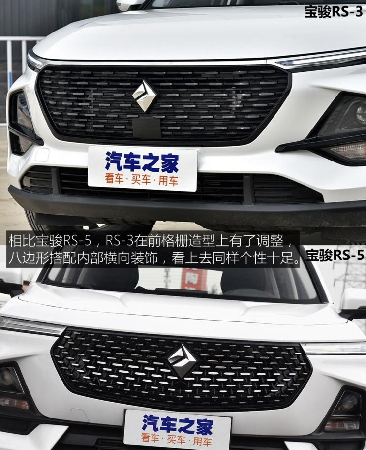  宝骏,宝骏RS-3,名爵,名爵ZS