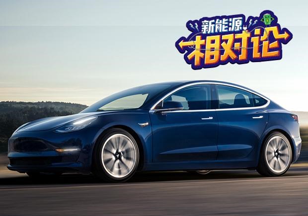  特斯拉,Model 3