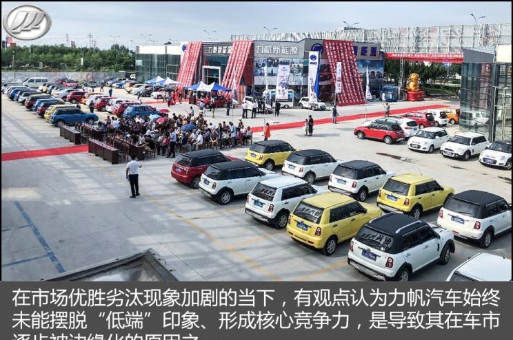  东南,东南DX8 PLUS,SEM DELICA,东南DX8S,东南DX8,东南DX5,东南DX7,东南DX3,东南A5翼舞,力帆汽车,力帆枫叶80V