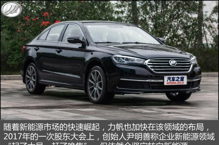  东南,东南DX8 PLUS,SEM DELICA,东南DX8S,东南DX8,东南DX5,东南DX7,东南DX3,东南A5翼舞,力帆汽车,力帆枫叶80V