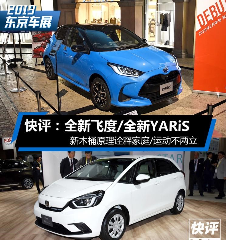  丰田,丰田C-HR,本田,奥德赛,大众,Polo,长城,炮,飞度,路虎,发现,YARiS L 致炫,威驰