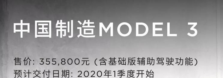  特斯拉,Model 3,比亚迪,汉