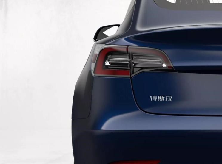  特斯拉,Model 3,比亚迪,汉