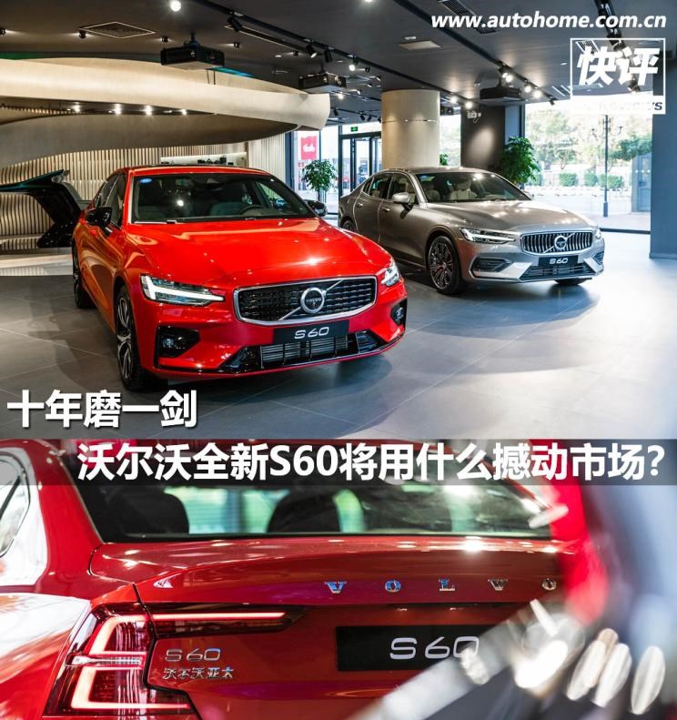  宝马,宝马3系,沃尔沃,沃尔沃S60,雷克萨斯,雷克萨斯ES,奔驰,奔驰C级