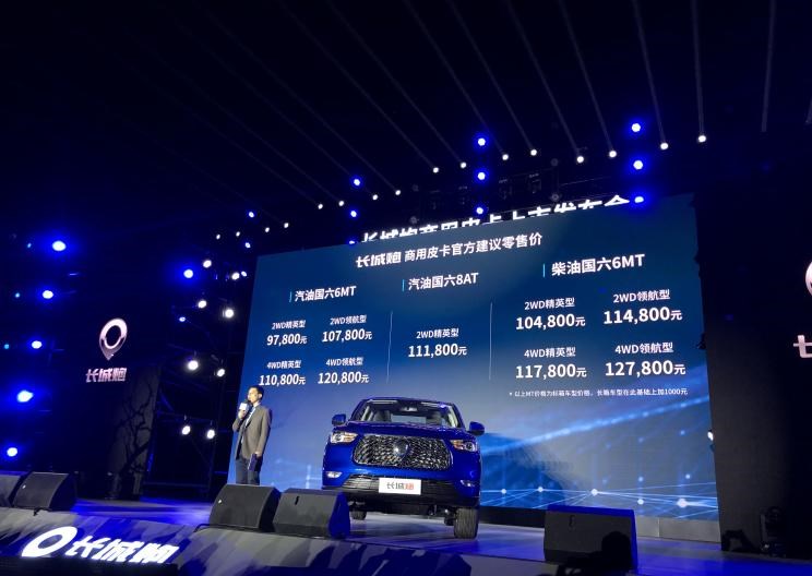  日产,纳瓦拉,长城,炮,五十铃,D-MAX