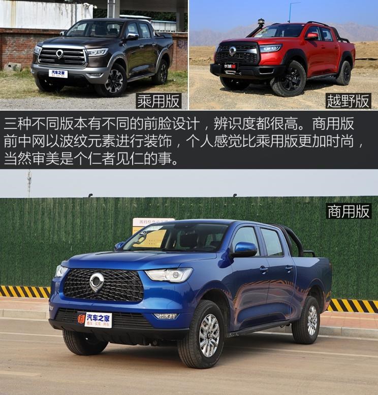  日产,纳瓦拉,长城,炮,五十铃,D-MAX