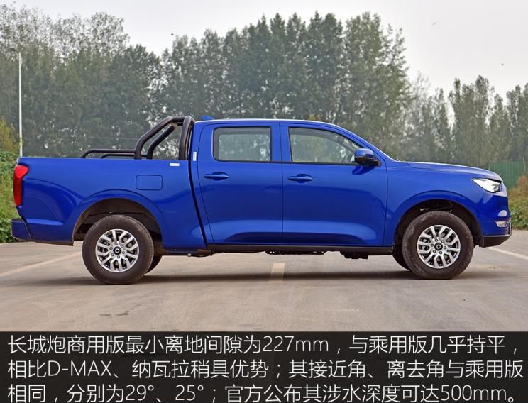  日产,纳瓦拉,长城,炮,五十铃,D-MAX
