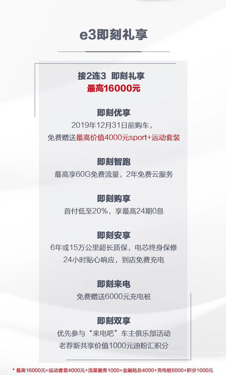  比亚迪,比亚迪e2,比亚迪e3,汉