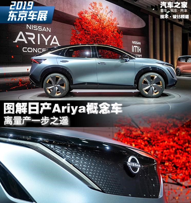  日产,轩逸,Ariya(海外),日产Z,奇骏·电驱版 e-POWER,ARIYA艾睿雅,纳瓦拉,蓝鸟,劲客,骐达,楼兰,奇骏·荣耀,轩逸·电驱版 e-POWER,途乐,途达,奇骏,逍客,天籁,理念,广汽本田VE-1