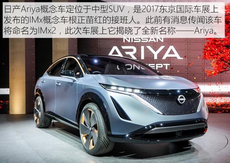  日产,轩逸,Ariya(海外),日产Z,奇骏·电驱版 e-POWER,ARIYA艾睿雅,纳瓦拉,蓝鸟,劲客,骐达,楼兰,奇骏·荣耀,轩逸·电驱版 e-POWER,途乐,途达,奇骏,逍客,天籁,理念,广汽本田VE-1