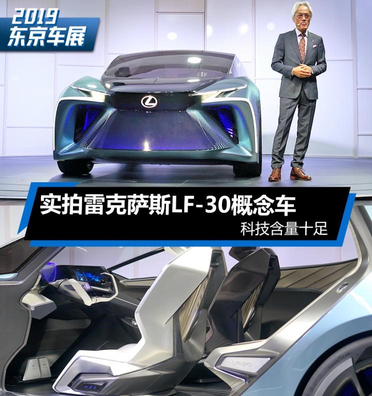  雷克萨斯,雷克萨斯LX,雷克萨斯UX,雷克萨斯NX,雷克萨斯RZ,雷克萨斯LS,雷克萨斯RX,雷克萨斯LF-30,雷克萨斯NX 插电混动,雷克萨斯GX,雷克萨斯UX 纯电动,雷克萨斯RX 插电混动,雷克萨斯LC,雷克萨斯LM,雷克萨斯ES