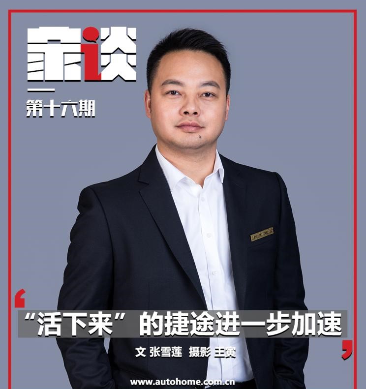  捷途,捷途X70,路虎,发现