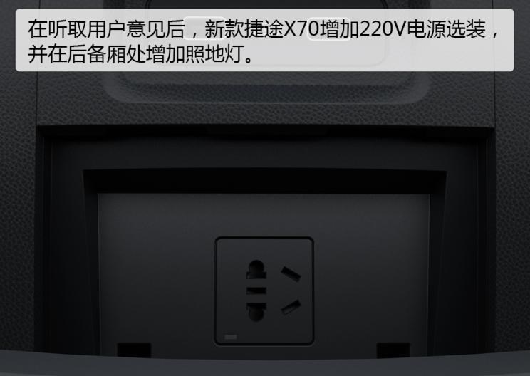  捷途,捷途X70,路虎,发现
