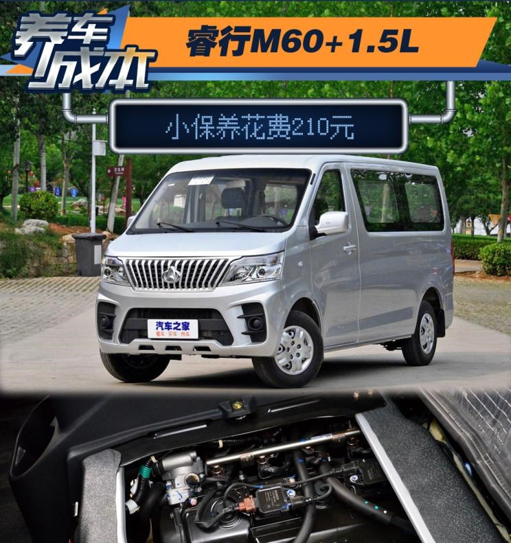  长安凯程,睿行M60