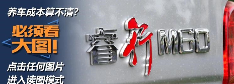  长安凯程,睿行M60