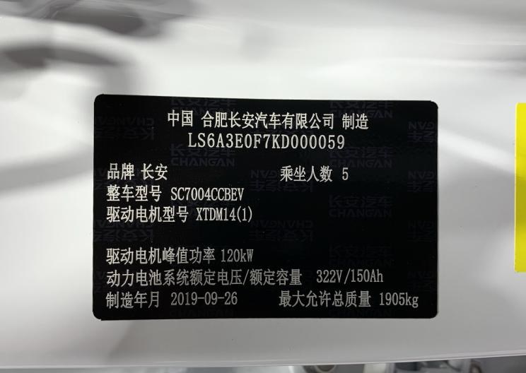  长安,长安CS15