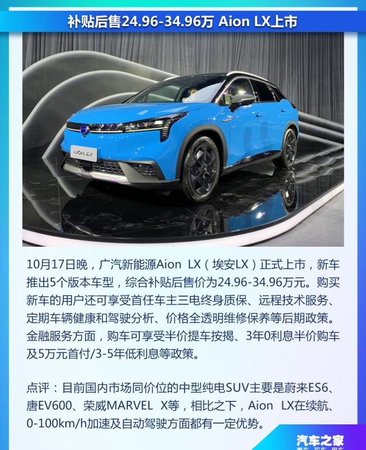  特斯拉,Model X,Model S,Model 3,Model Y