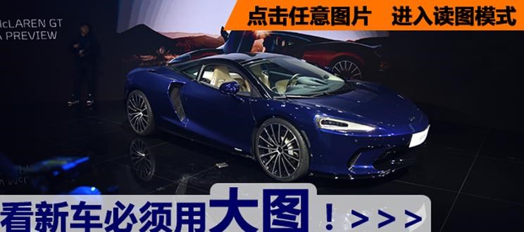  迈凯伦,迈凯伦GT