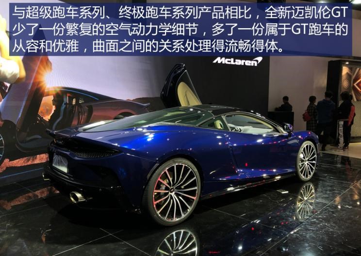  迈凯伦,迈凯伦GT