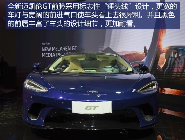  迈凯伦,迈凯伦GT