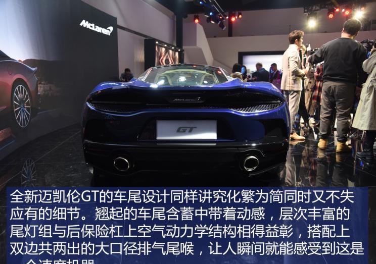  迈凯伦,迈凯伦GT