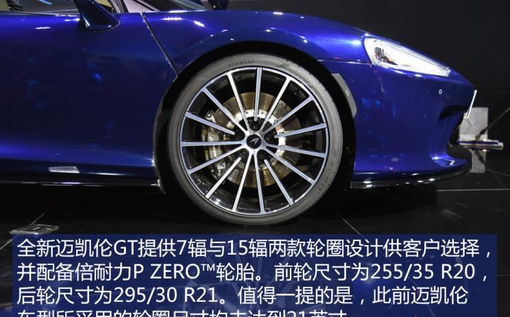  迈凯伦,迈凯伦GT