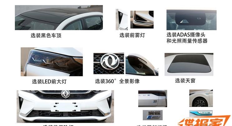  路虎,发现,东风风神,奕炫