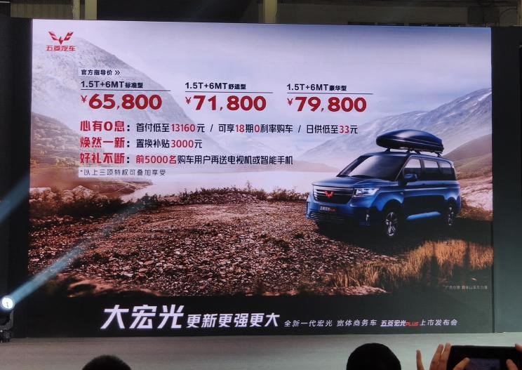  东风风光,风光330,路虎,发现,五菱汽车,五菱宏光PLUS,瑞风汽车,瑞风M3,五菱宏光S,东风风行,菱智,长安凯程,欧诺S