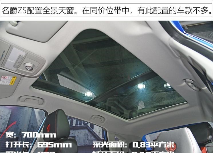  成功汽车,斑马,名爵,名爵ZS