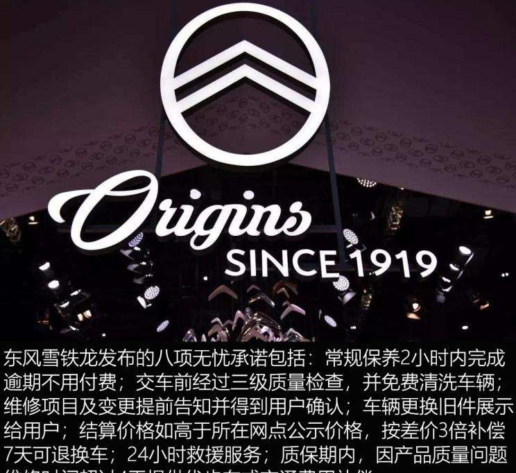  雪铁龙,天逸 C5 AIRCROSS,比亚迪,汉