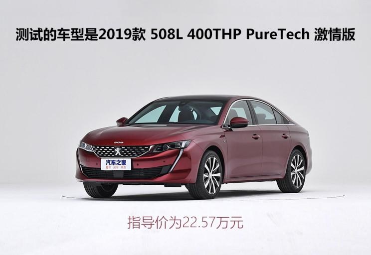  大众,帕萨特,标致,标致508L,丰田,凯美瑞,日产,天籁,本田,雅阁,迈腾,奔驰,奔驰E级