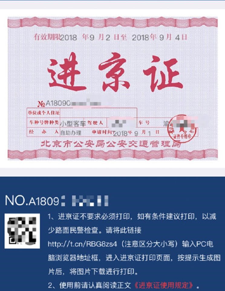  北京,北京BJ40,北京F40,北京BJ30,北京BJ90,北京BJ80,北京BJ60